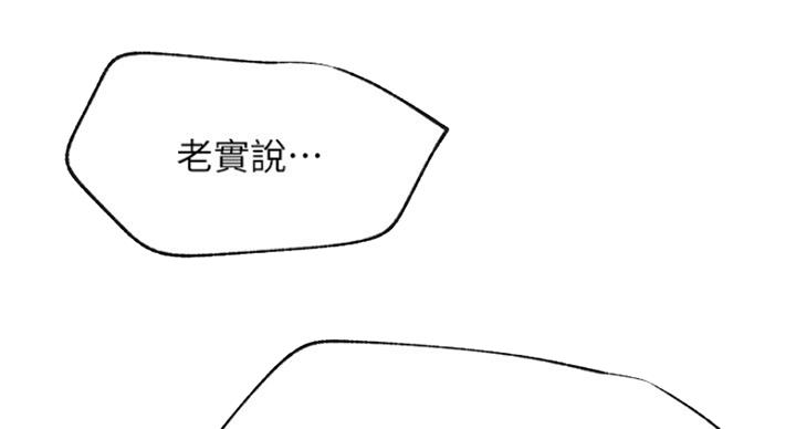 我是网约车司机 英文漫画,第54话2图