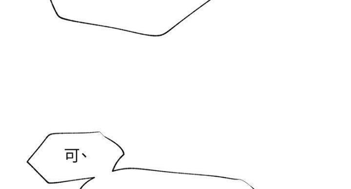我是网红huli漫画,第70话4图