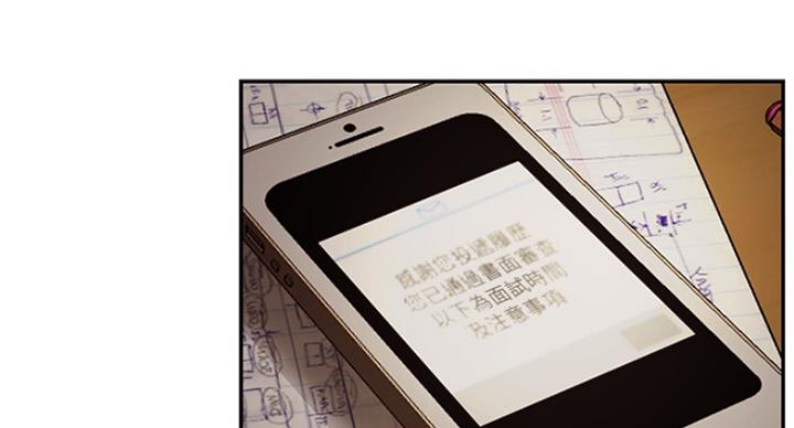 我是张四娃漫画,第44话4图