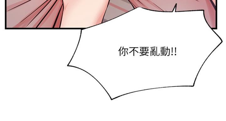 我的网红邻居漫画,第51话4图