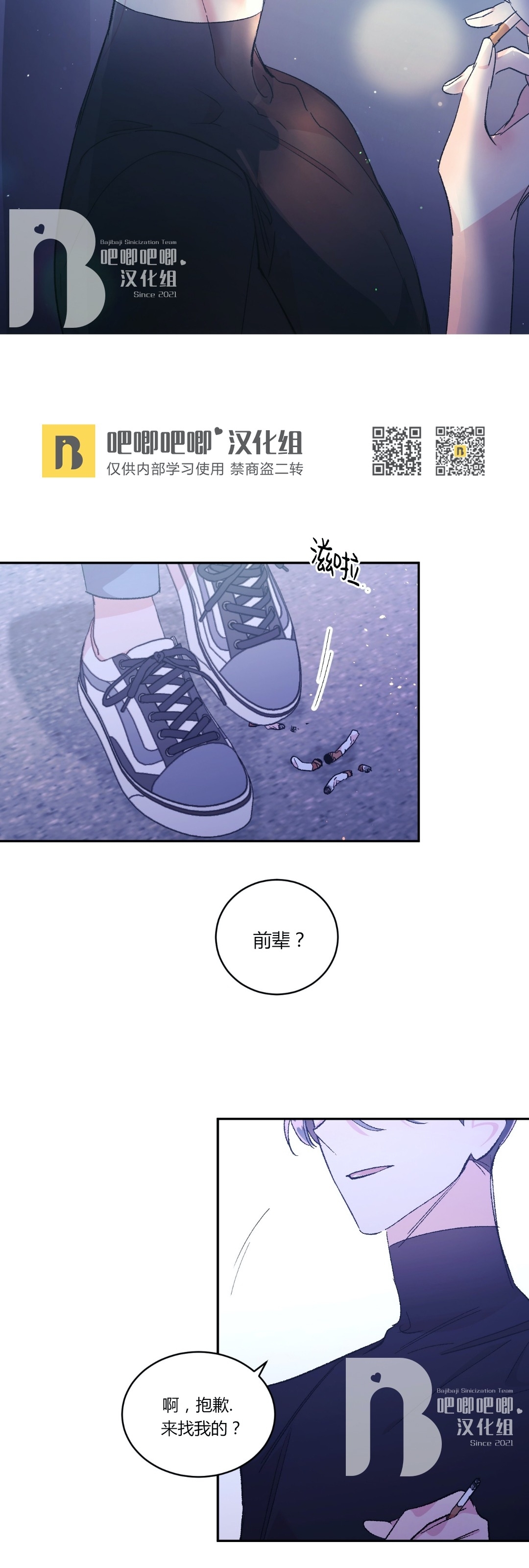 外传8 完1