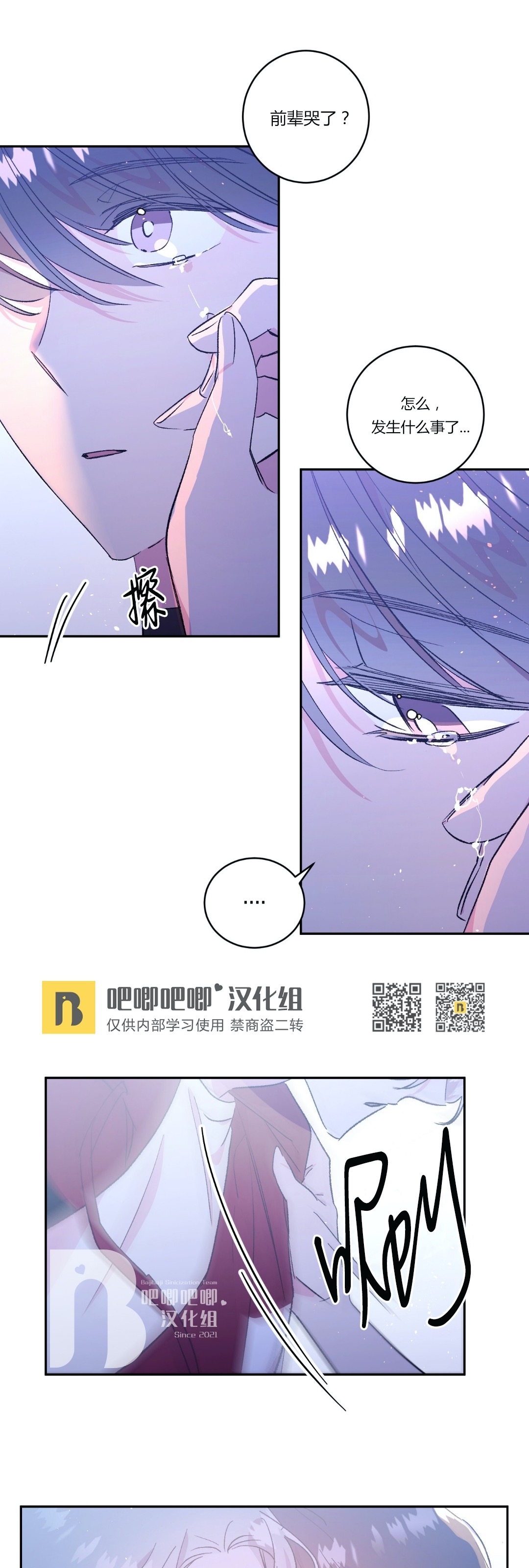 外传8 完3