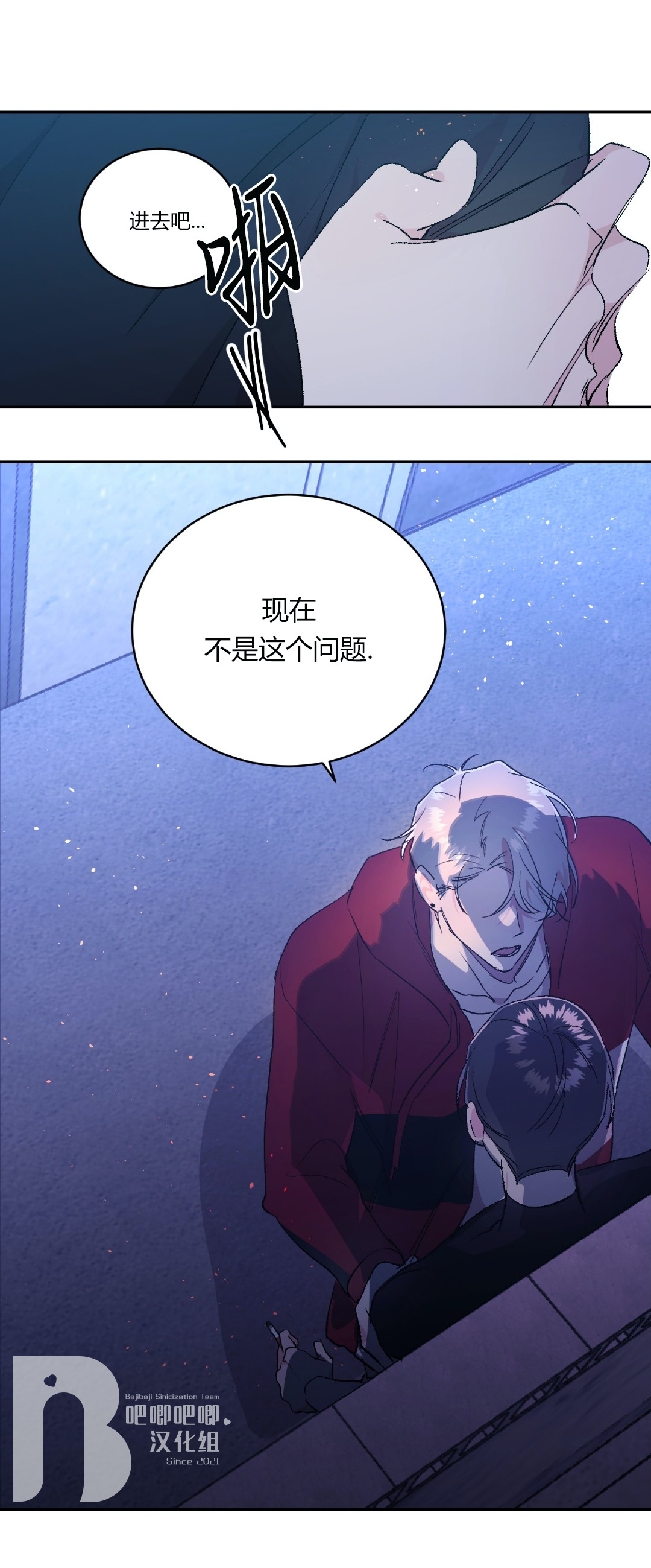 外传8 完2
