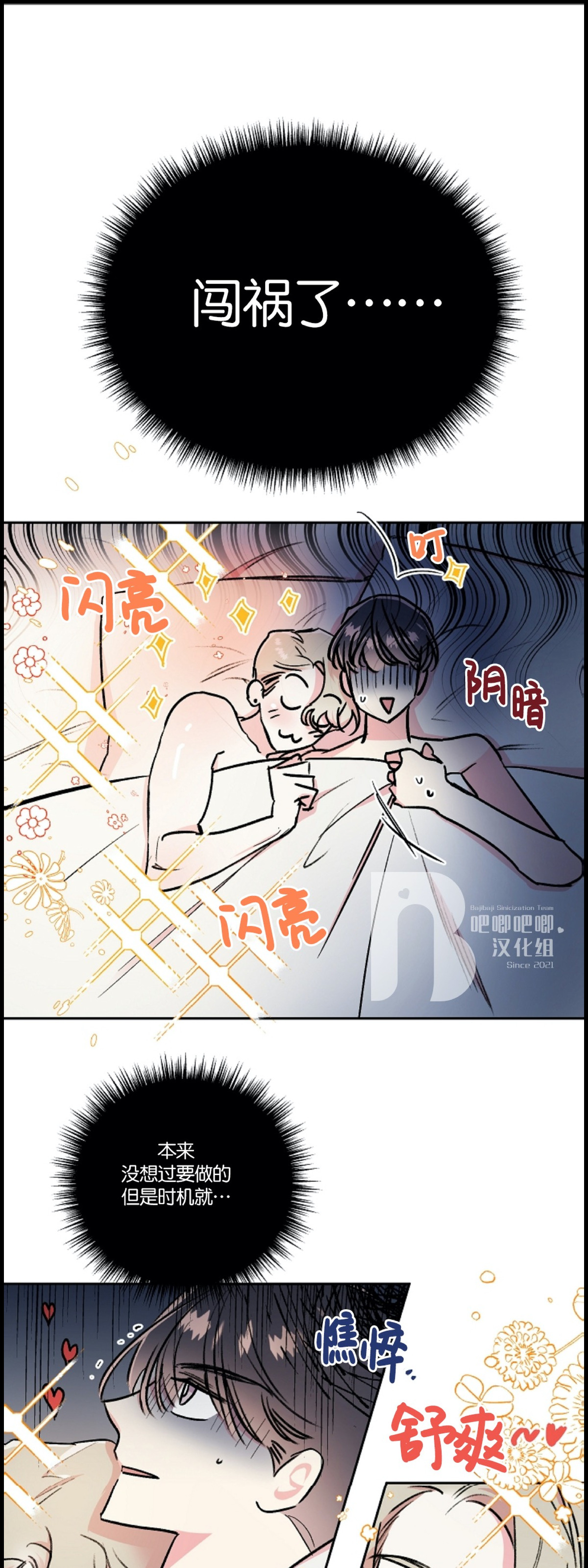 第12话2