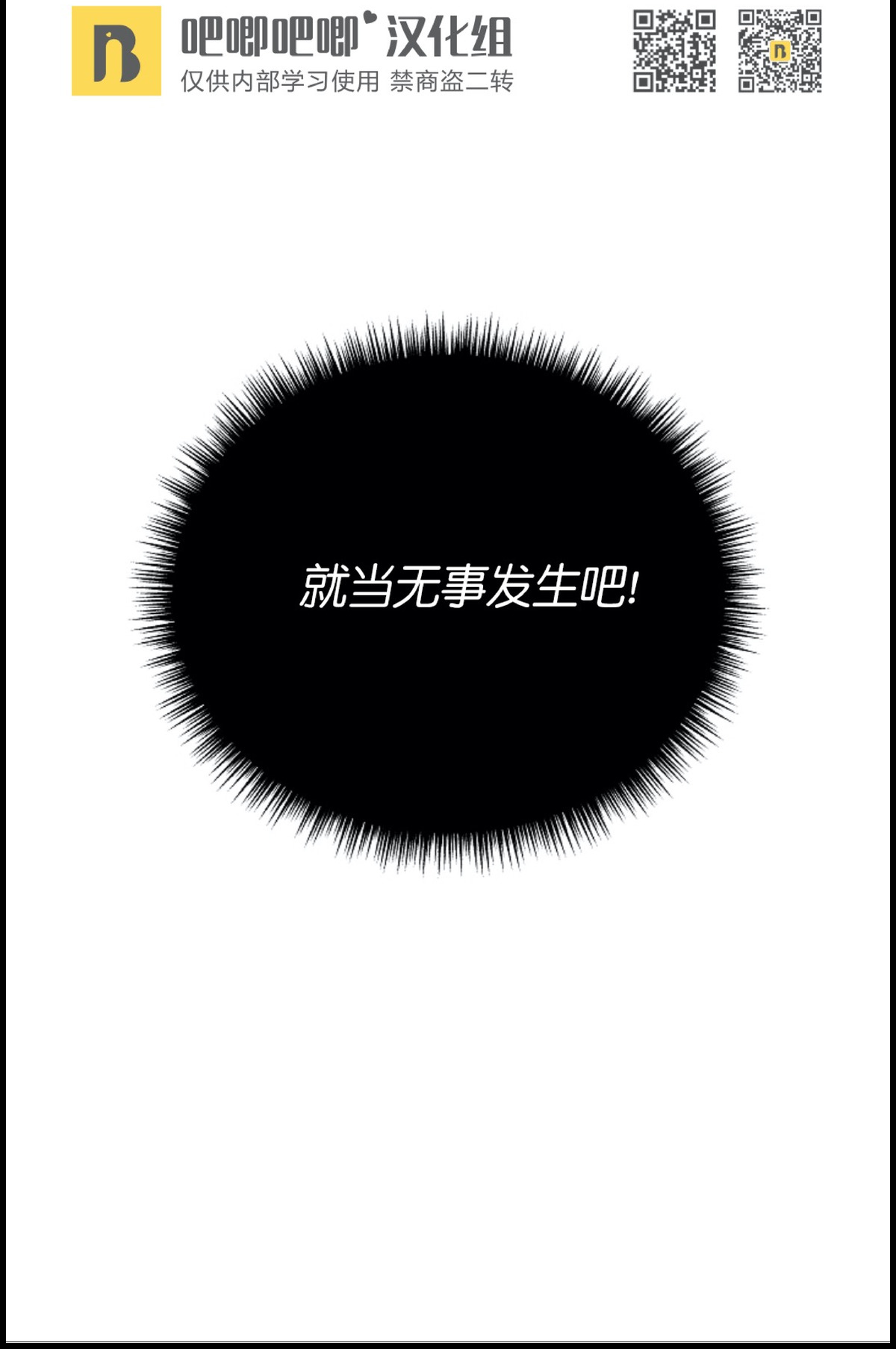 第12话4