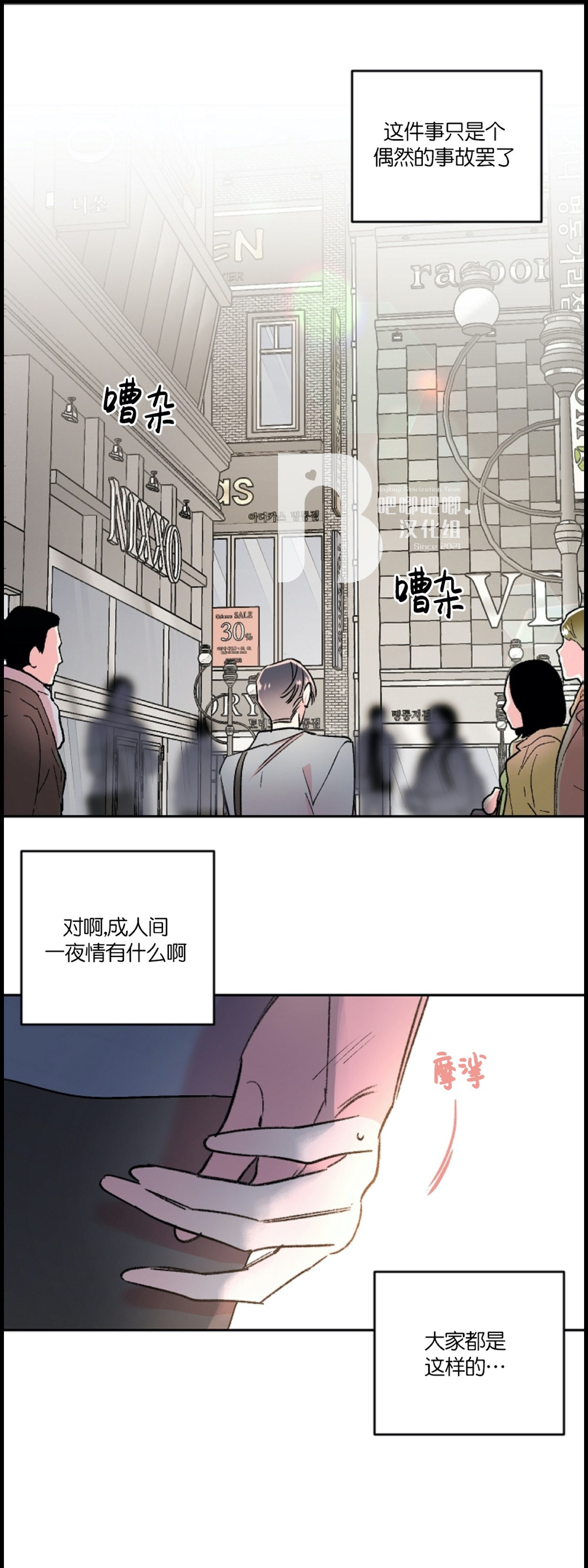 第12话3