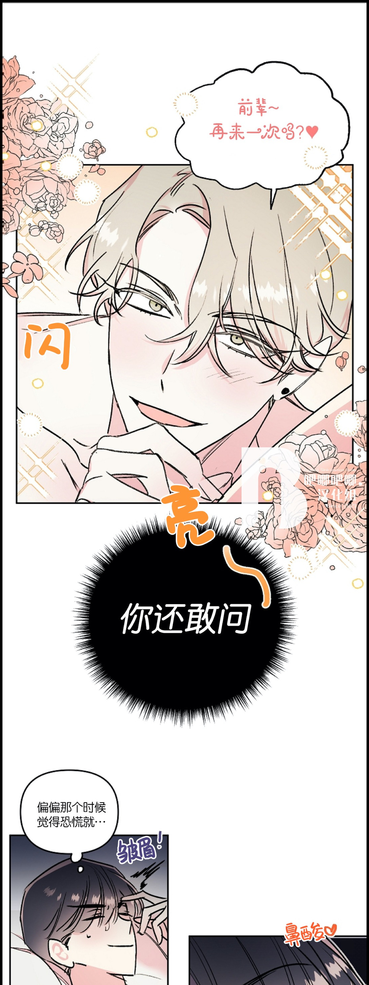 第12话4