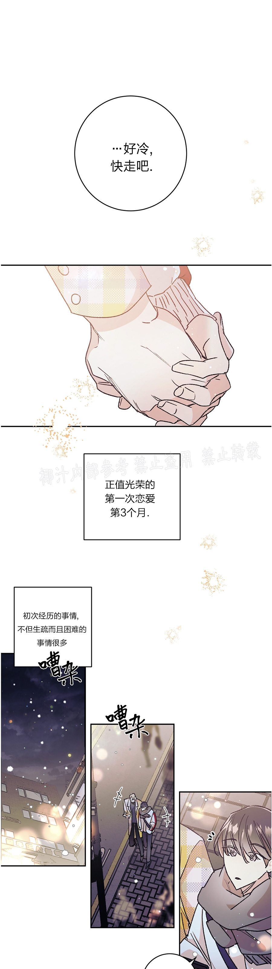外传14