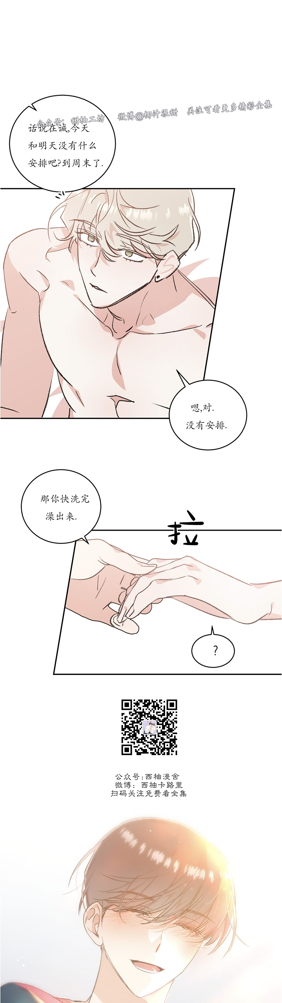 外传62