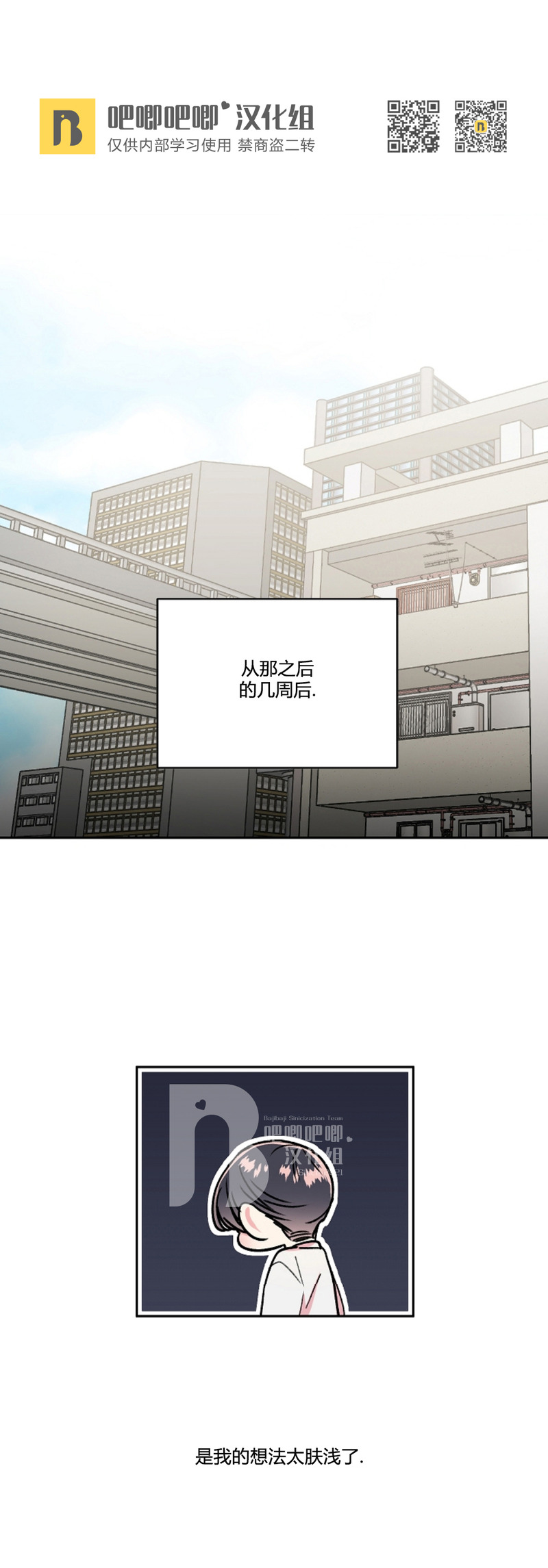 第06话4