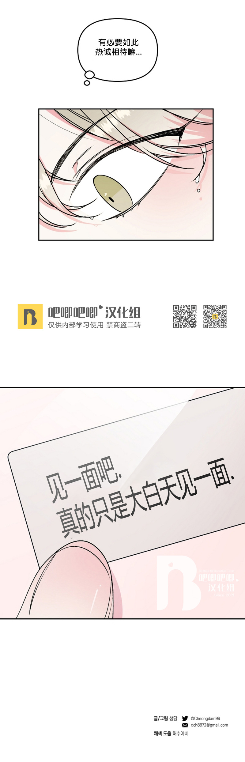 第06话4