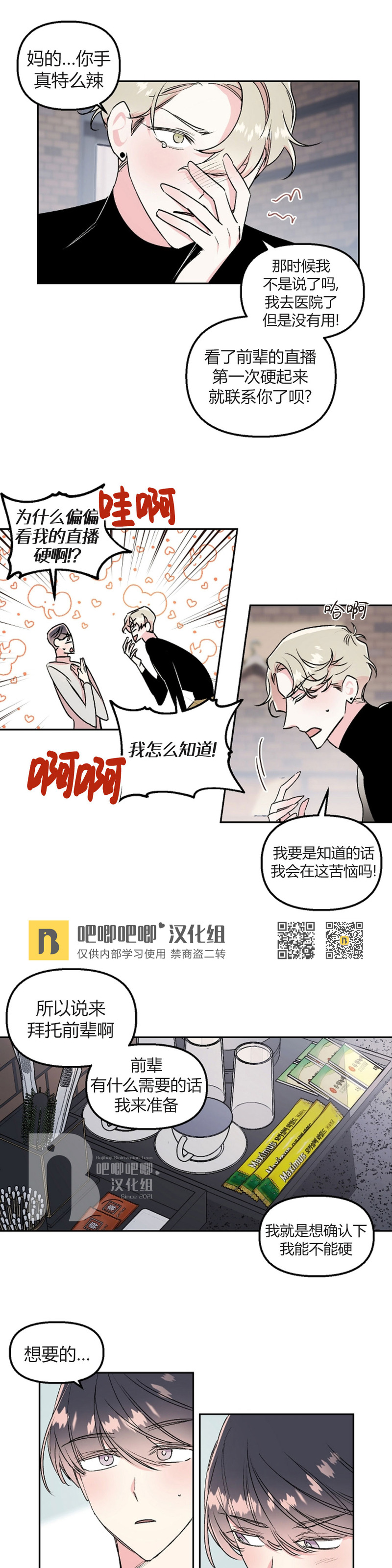 第10话2