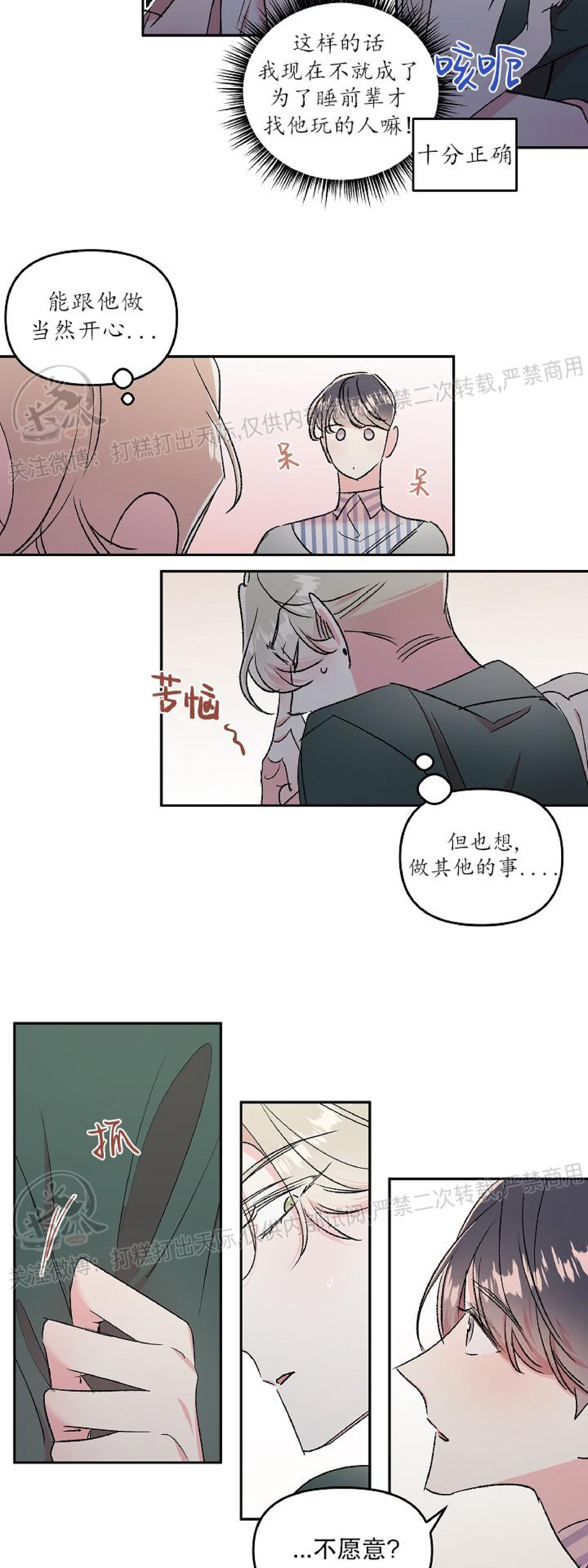 第22话3