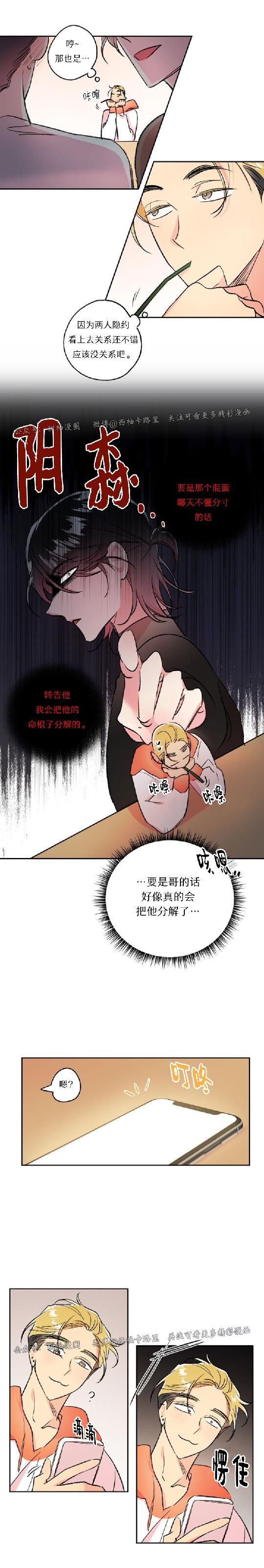 第31话4