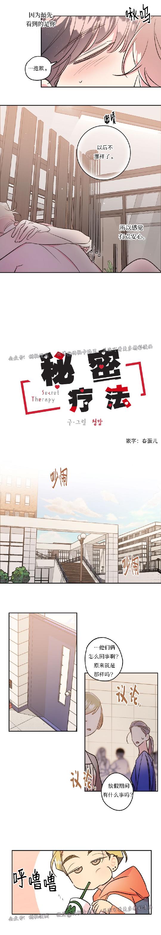 第31话2