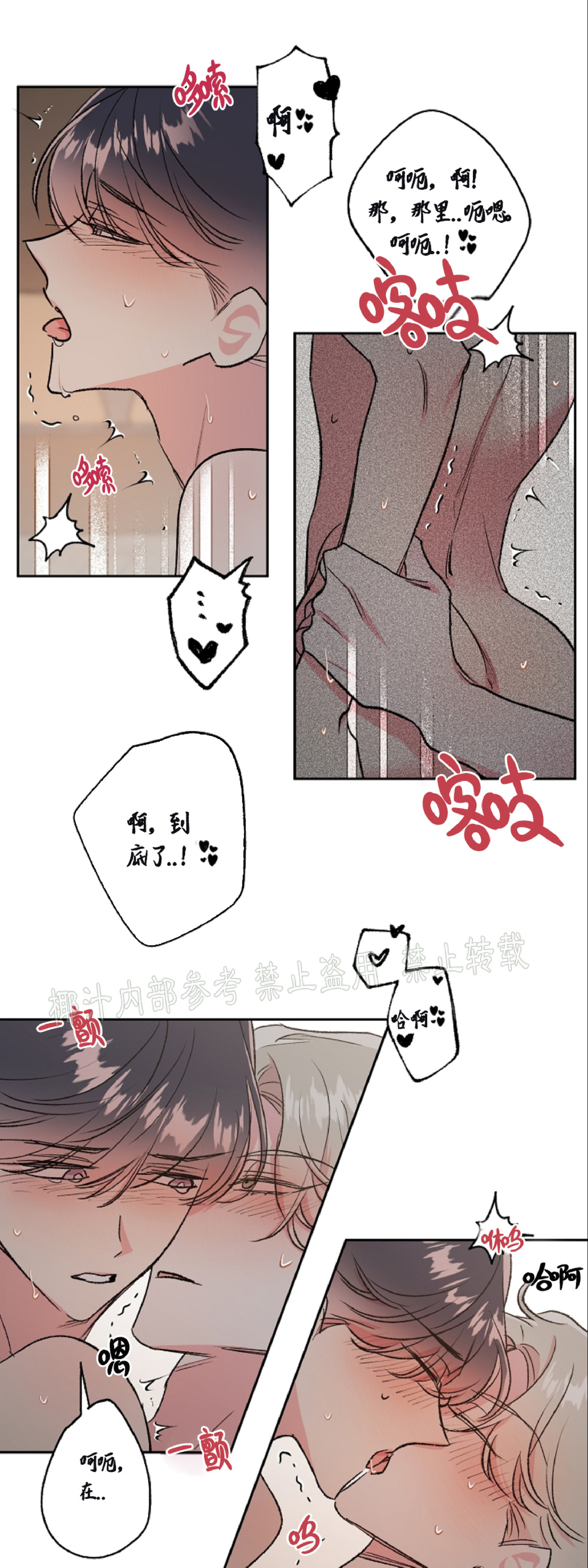 第30话3