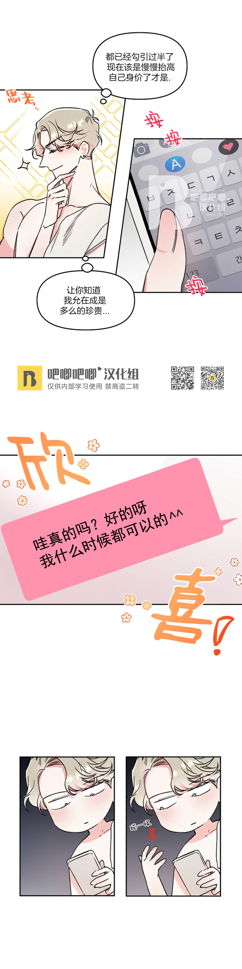 第07话3