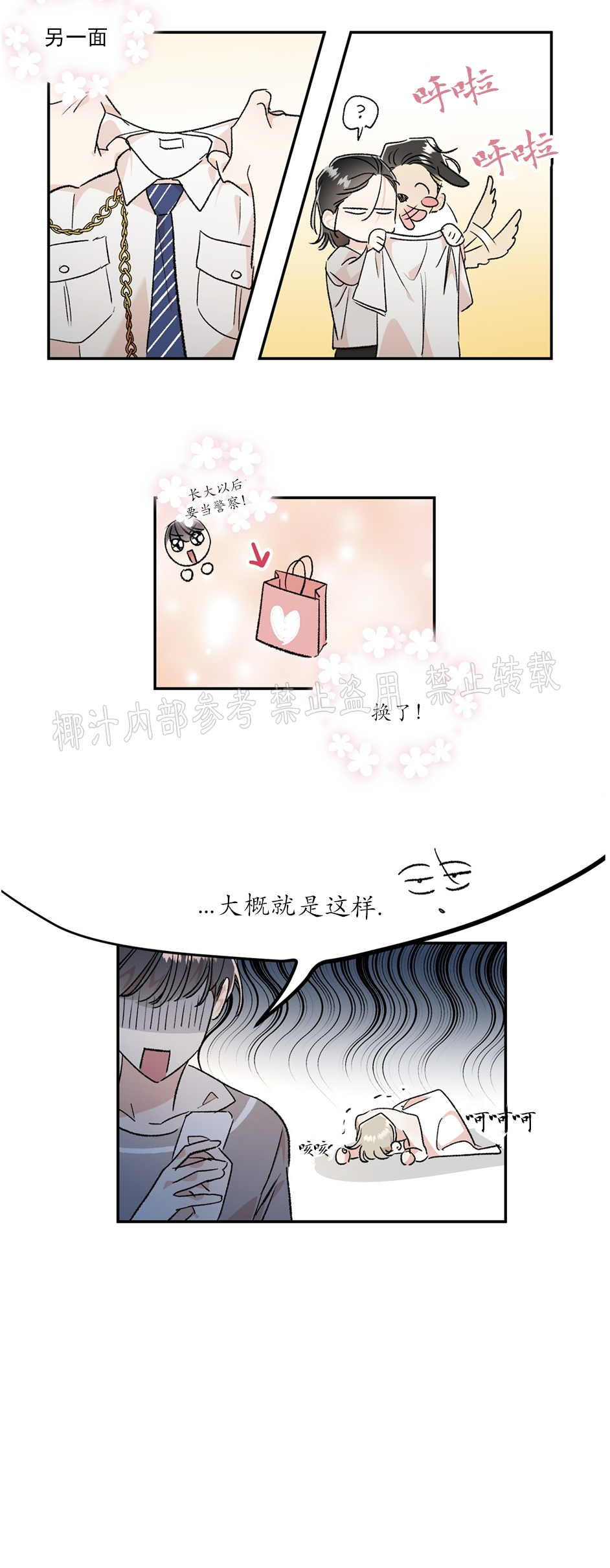 外传54