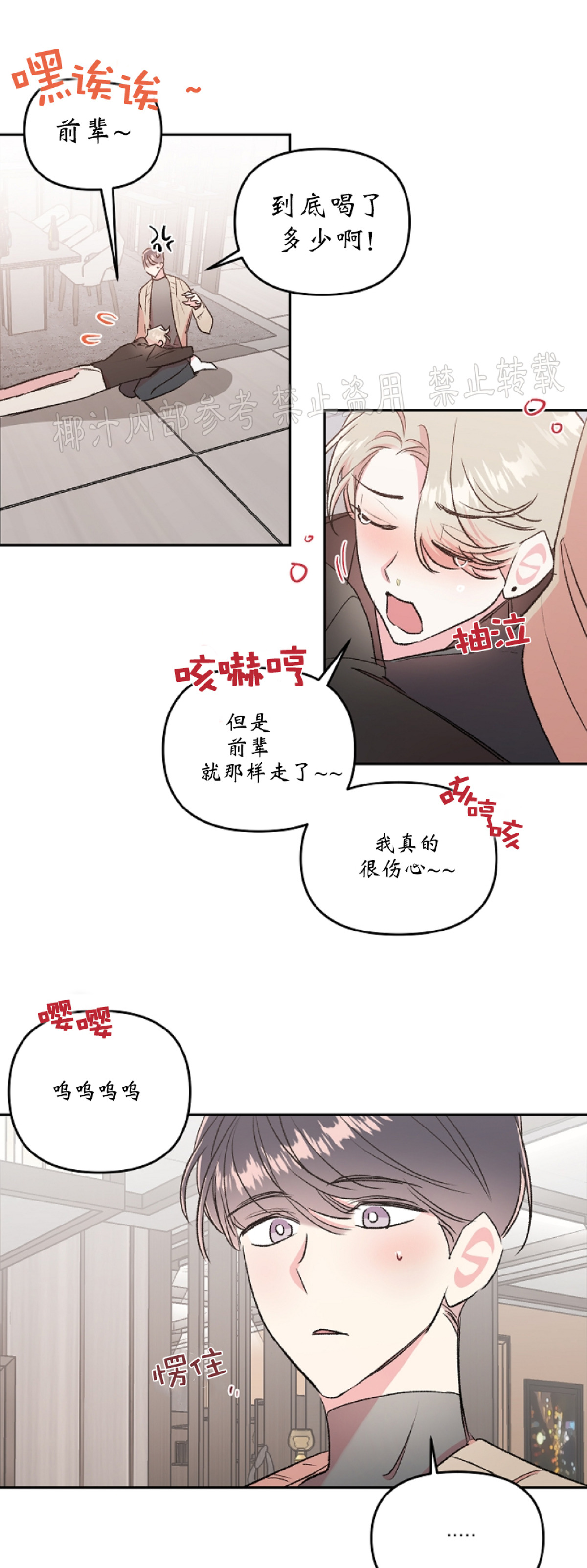 第29话2