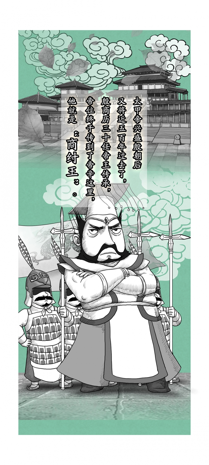 画动漫人物漫画,第10话2图