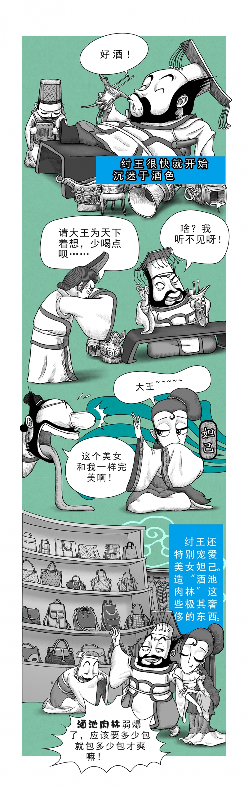 画动漫人物漫画,第10话4图