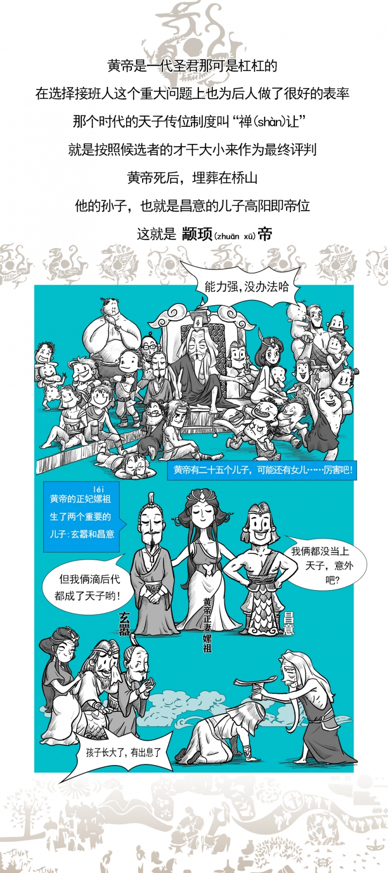 画世界pro电脑版下载官方正版漫画,第2话2图