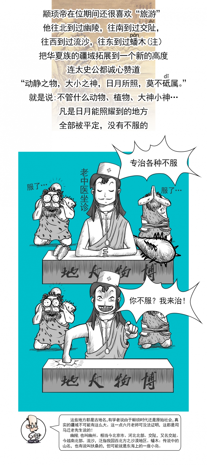 画世界pro电脑版下载官方正版漫画,第2话4图