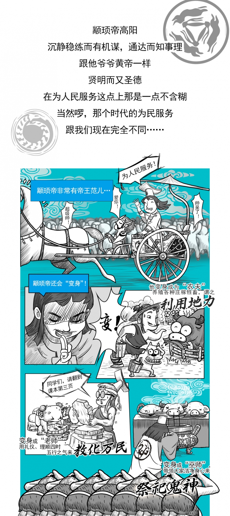画世界pro电脑版下载官方正版漫画,第2话3图