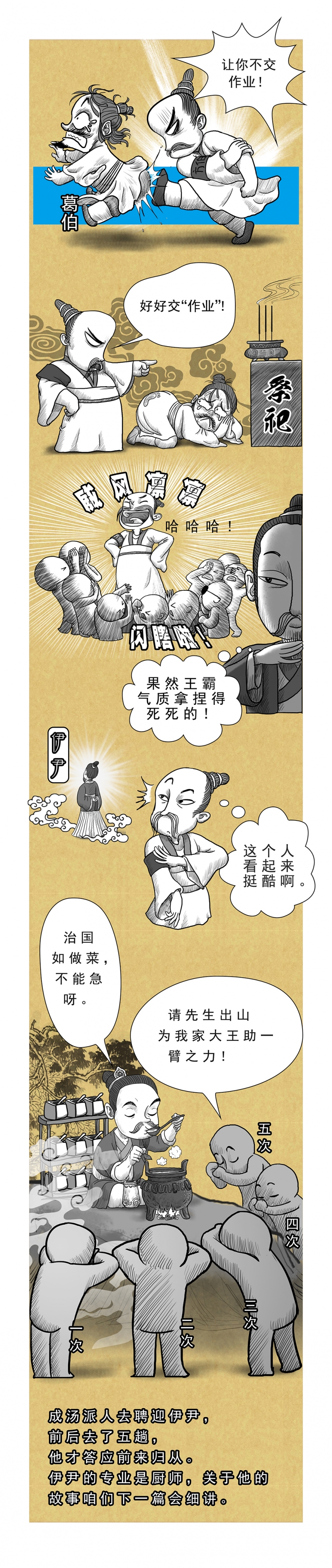 画史迪仔简单漫画,第8话5图