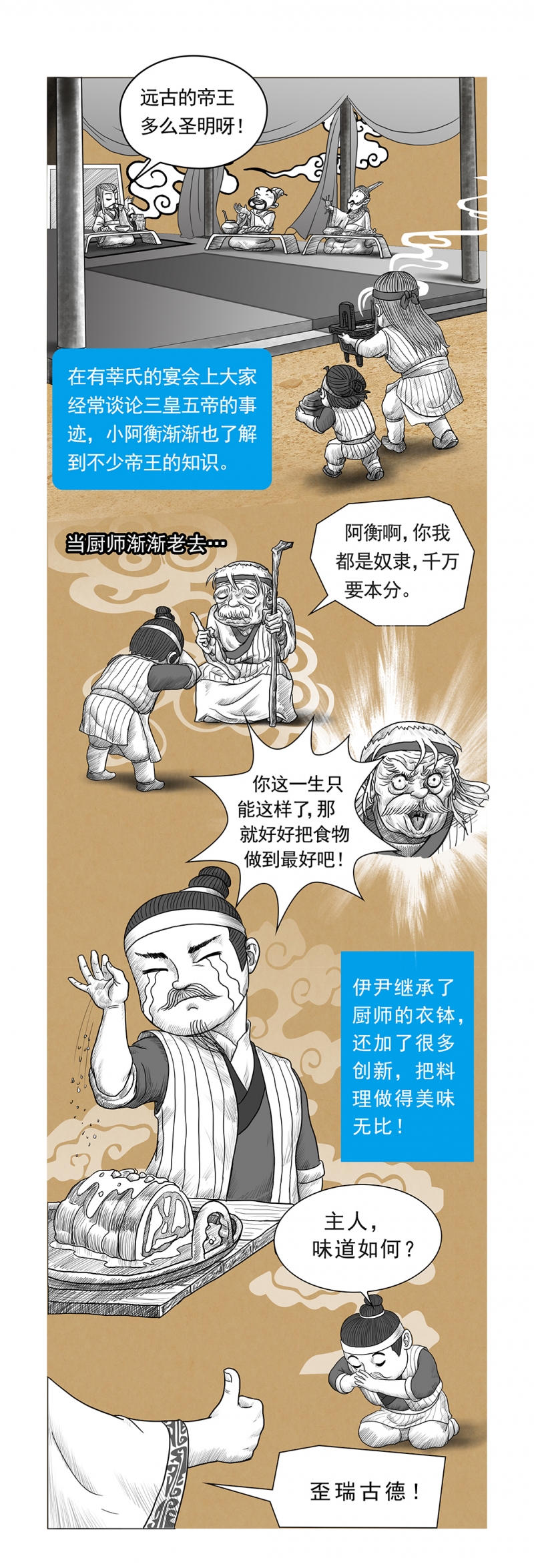 画动漫人物漫画,第9话3图