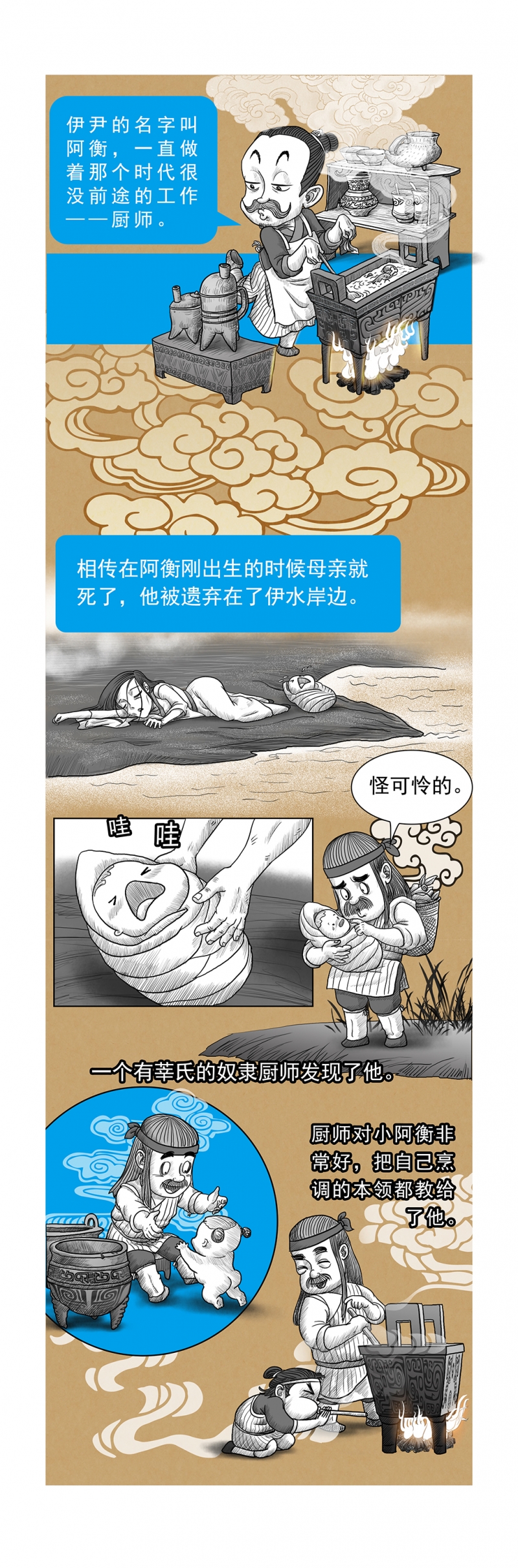 画动漫人物漫画,第9话2图