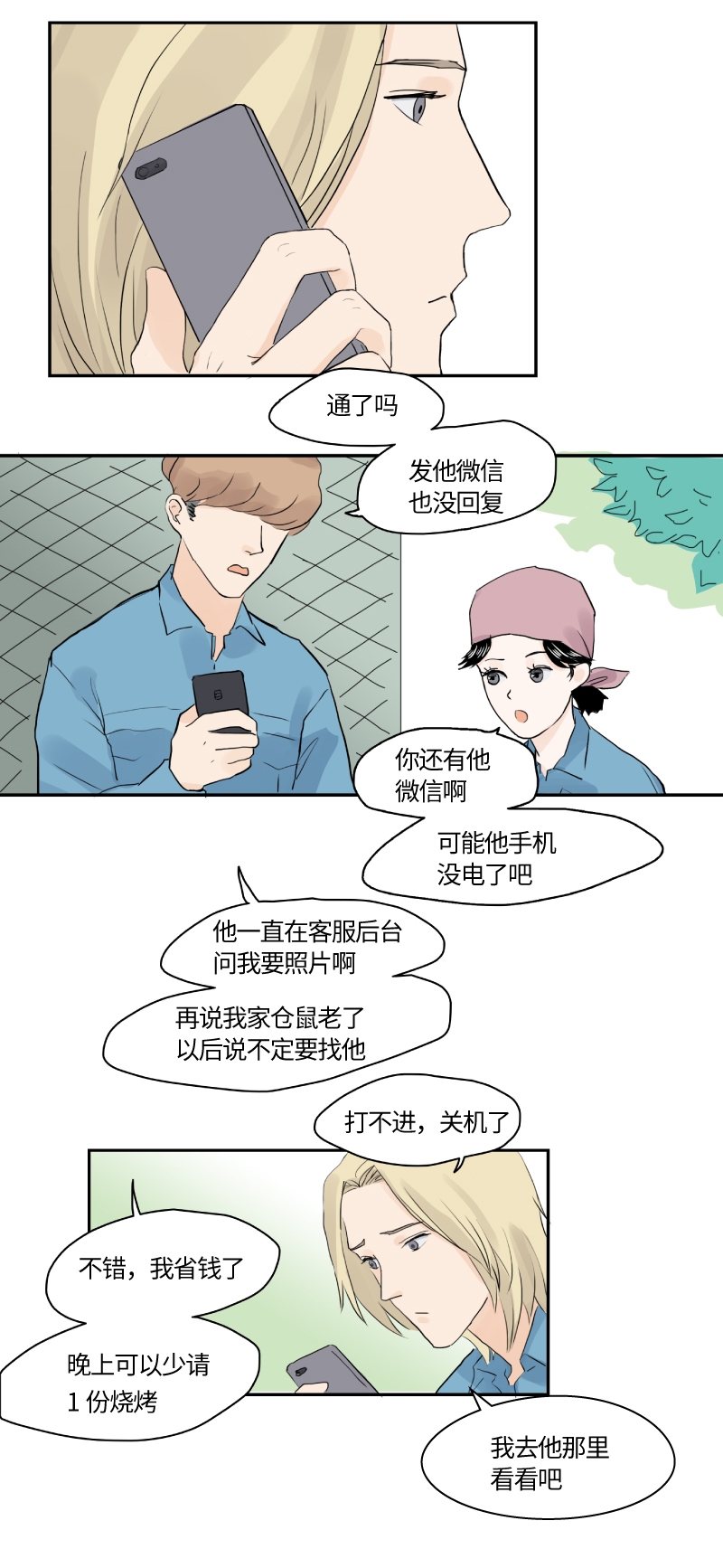 第13话2