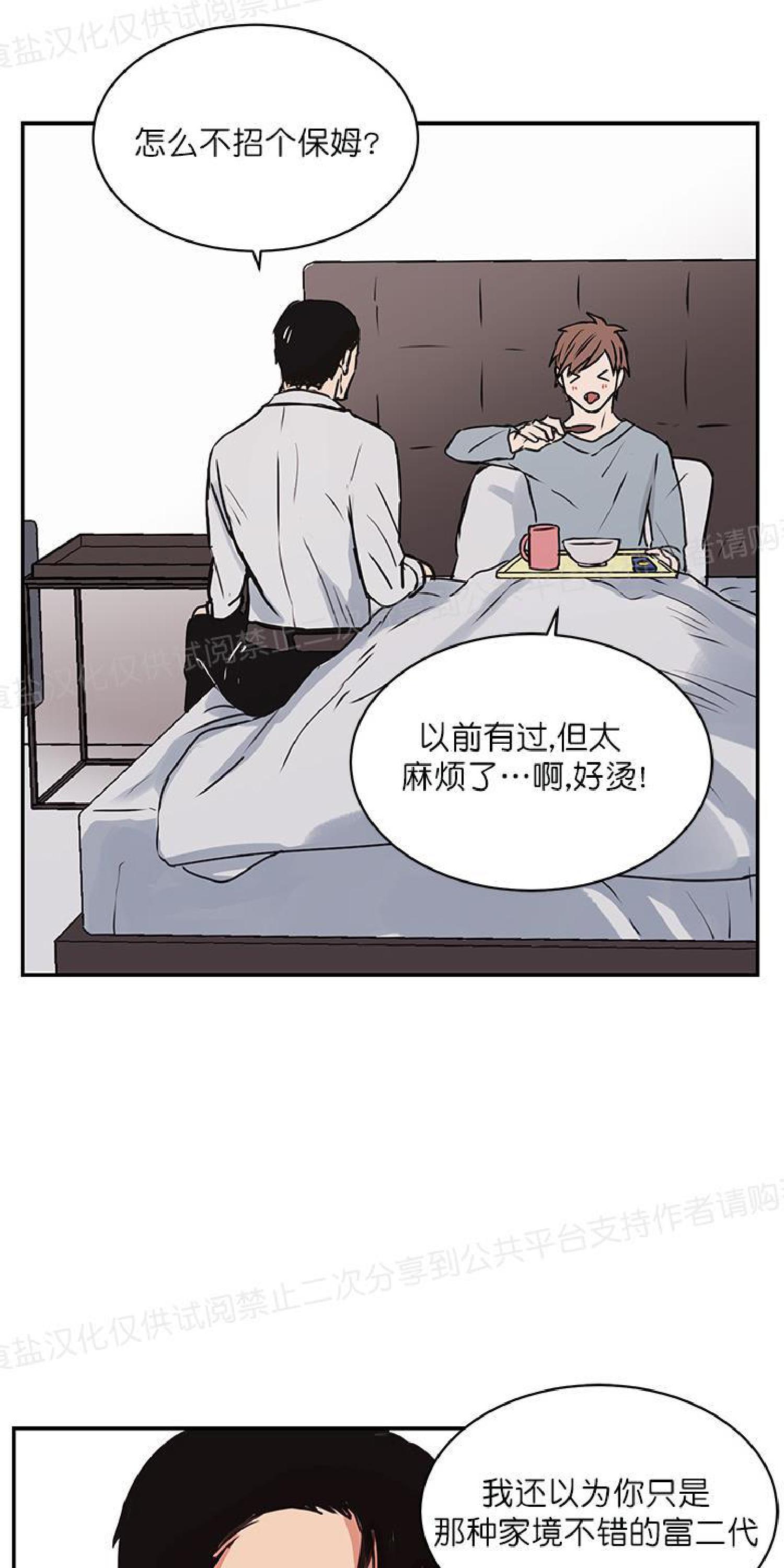 第10话3
