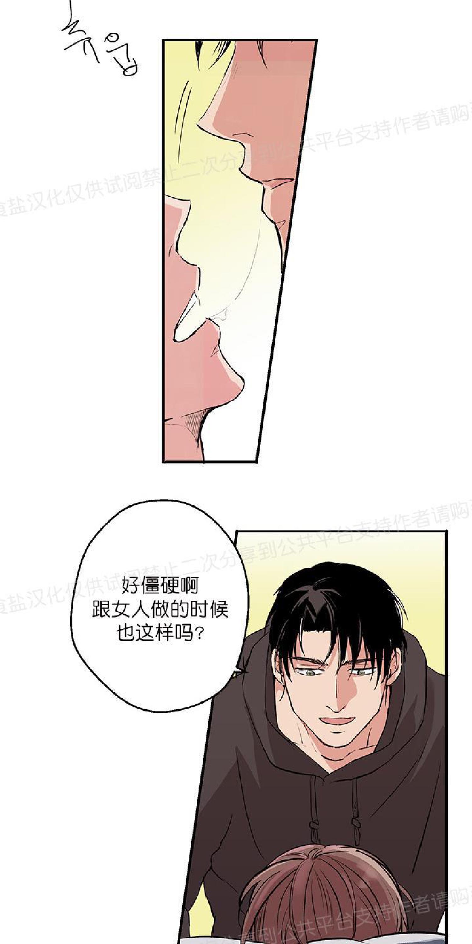 第3话4