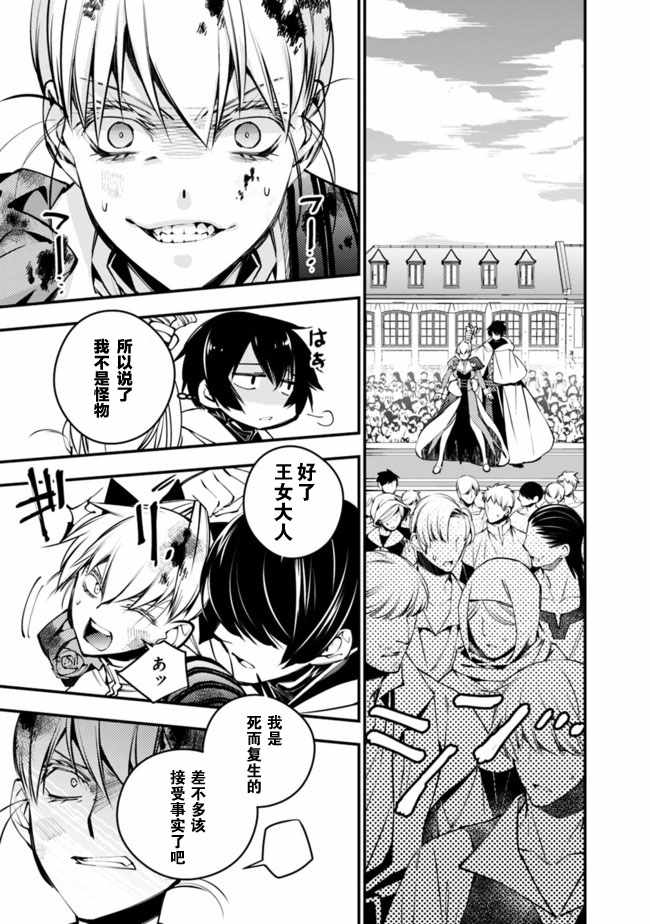 渴望复仇的最强勇者以黑暗之力所向披靡小说漫画,第1话3图