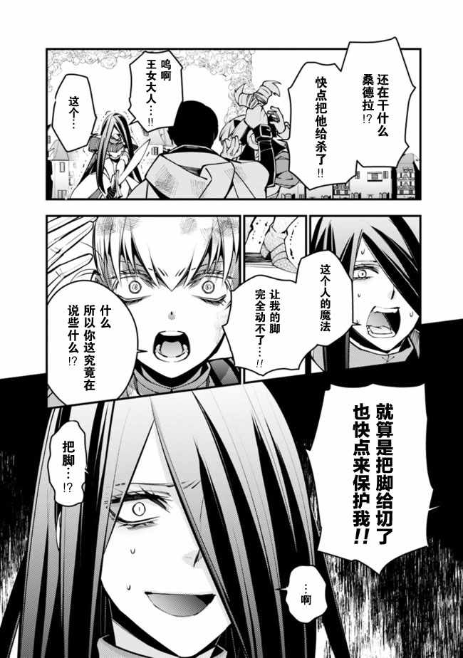 渴望复仇的最强勇者以黑暗之力所向披靡小说漫画,第1话4图