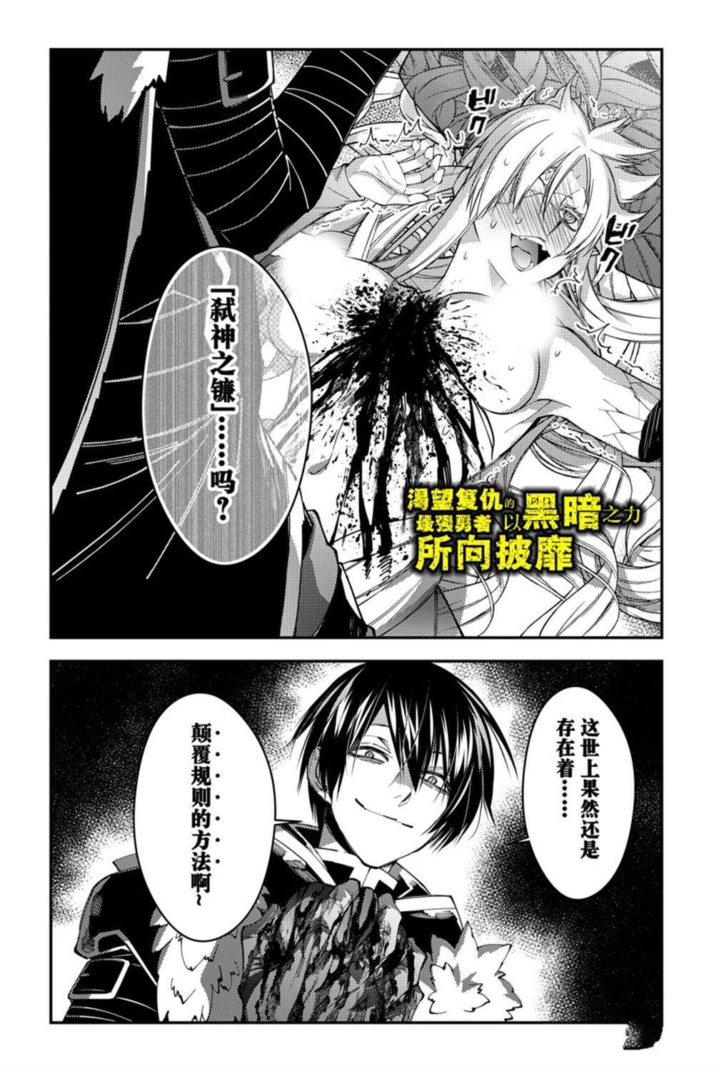 渴望复仇的最强勇者地狱之神漫画,第69话 试看版1图