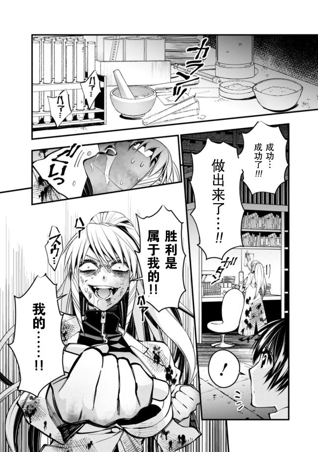渴望复仇的最强勇者所向披靡漫画,第19话4图