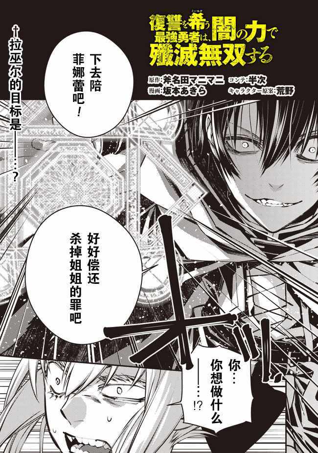 以黑暗之力所向披靡漫画,第1话1图