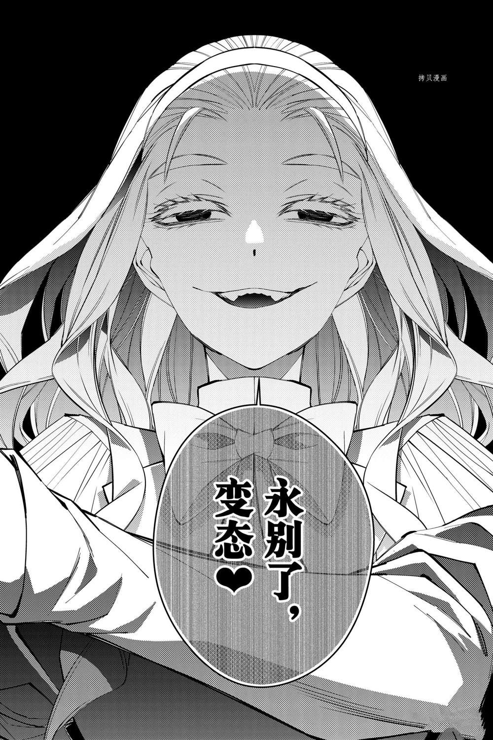 渴望复仇的最强勇者、以黑暗之力所向披靡动漫漫画,第46话试看版5图