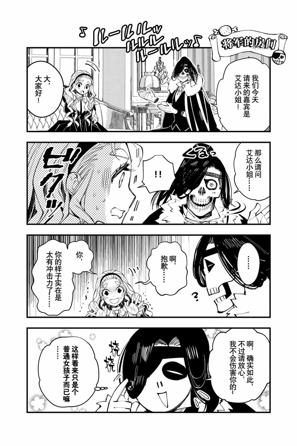 渴望复仇的最强勇者以黑暗之力所向披靡动漫漫画,番外5试看版1图