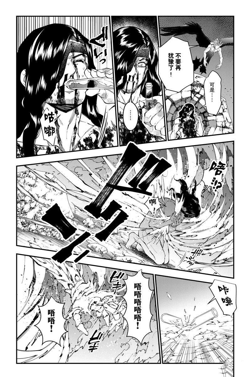 以黑暗之力所向披靡29漫画,第76话 试看版5图
