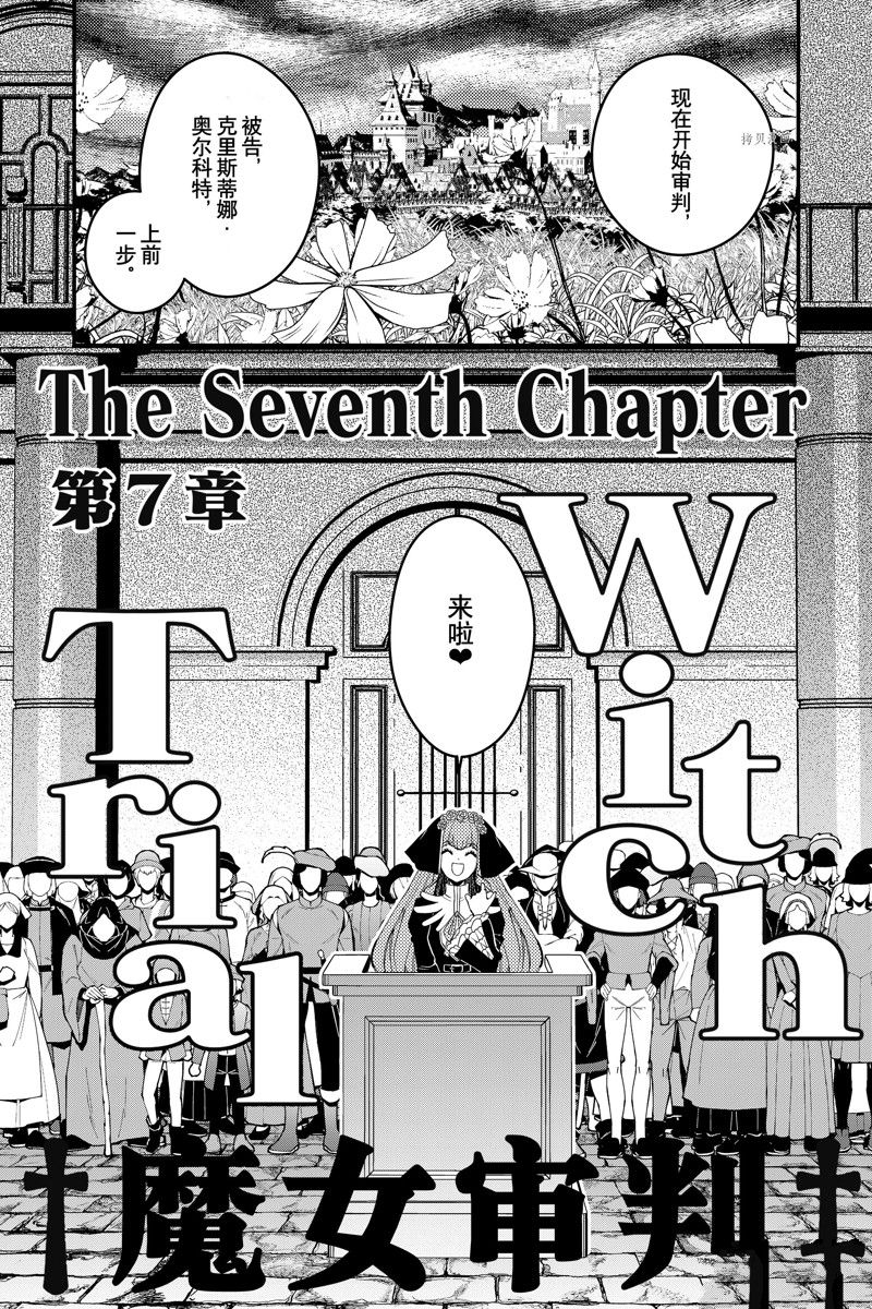 渴望复仇的最强勇者、以黑暗之力所向披靡吧漫画,第57话 试看版1图