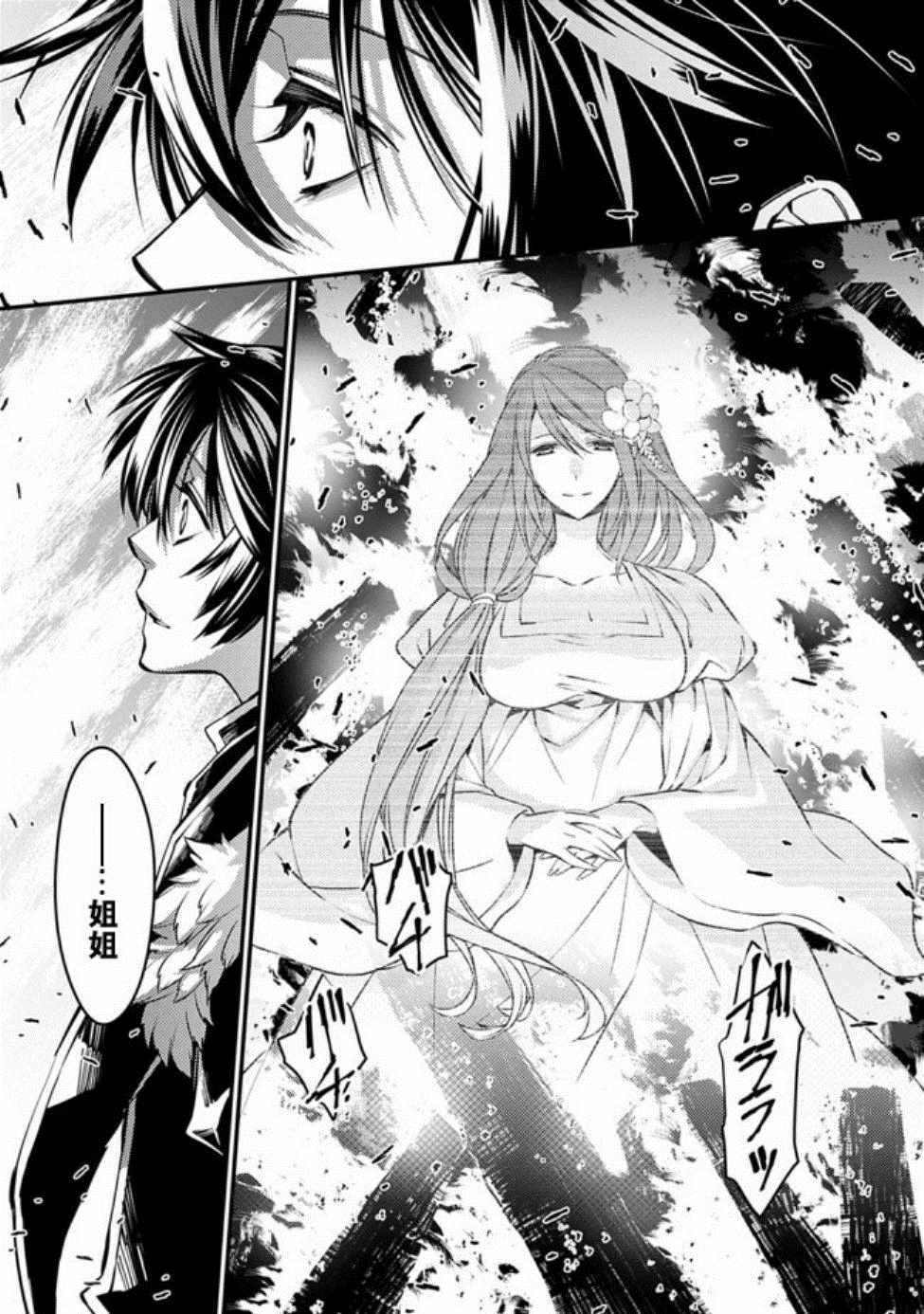 渴望复仇的最强勇者以黑暗之力所向披靡结局漫画,第2话5图