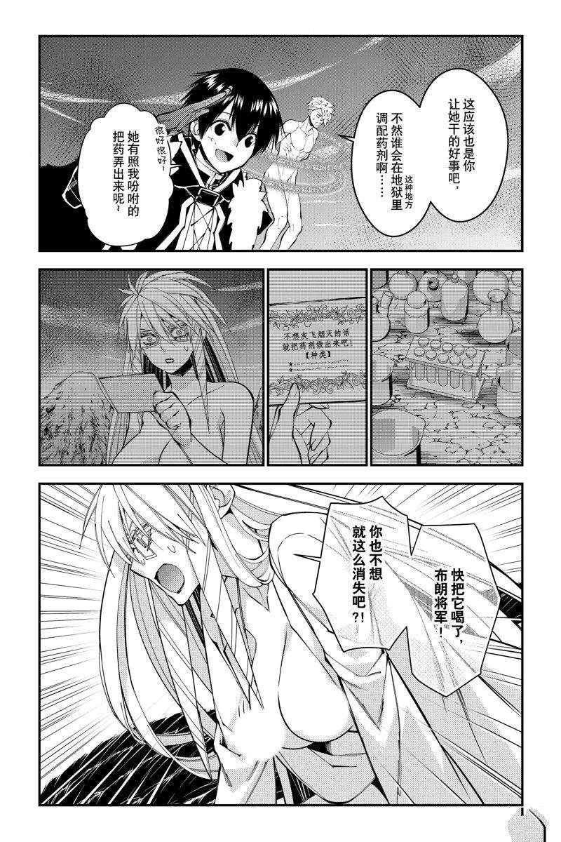 以黑暗之力所向披靡29漫画,第76话 试看版3图