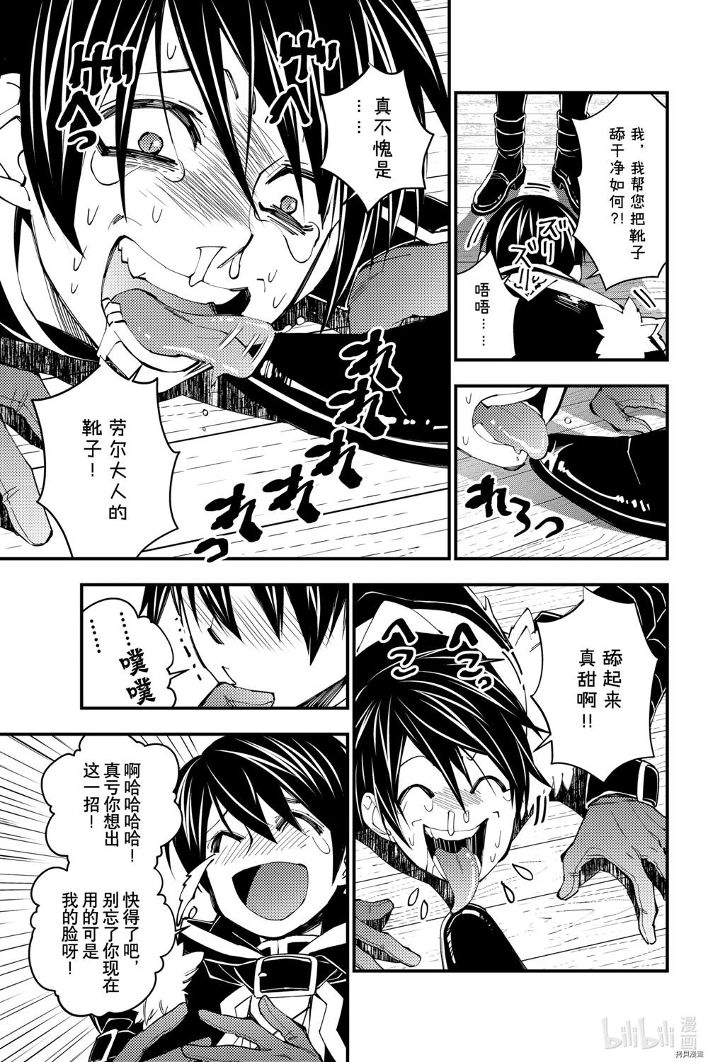渴望复仇的最强勇者、以黑暗之力所向披靡吧漫画,第36话5图