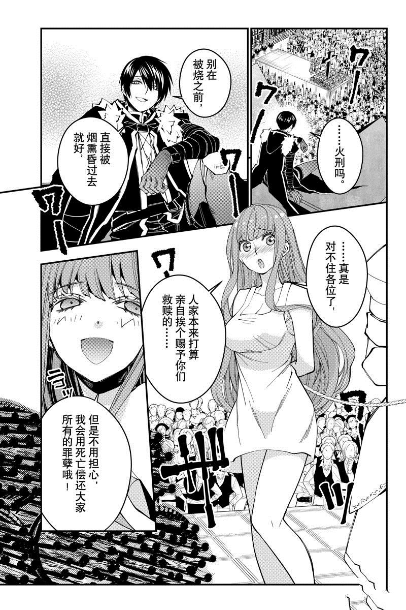 渴望复仇的最强勇者漫画漫画,第60话 试看版2图