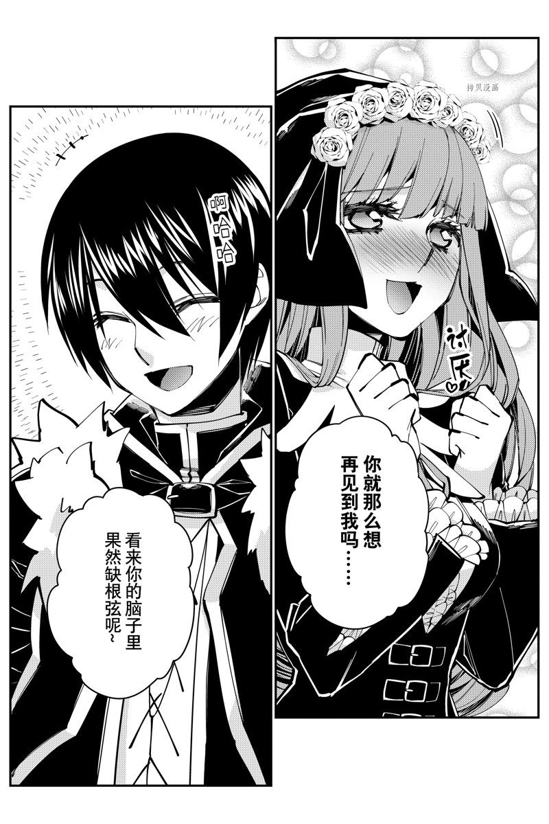 渴望复仇的最强勇者所向披靡漫画,第58话 试看版5图