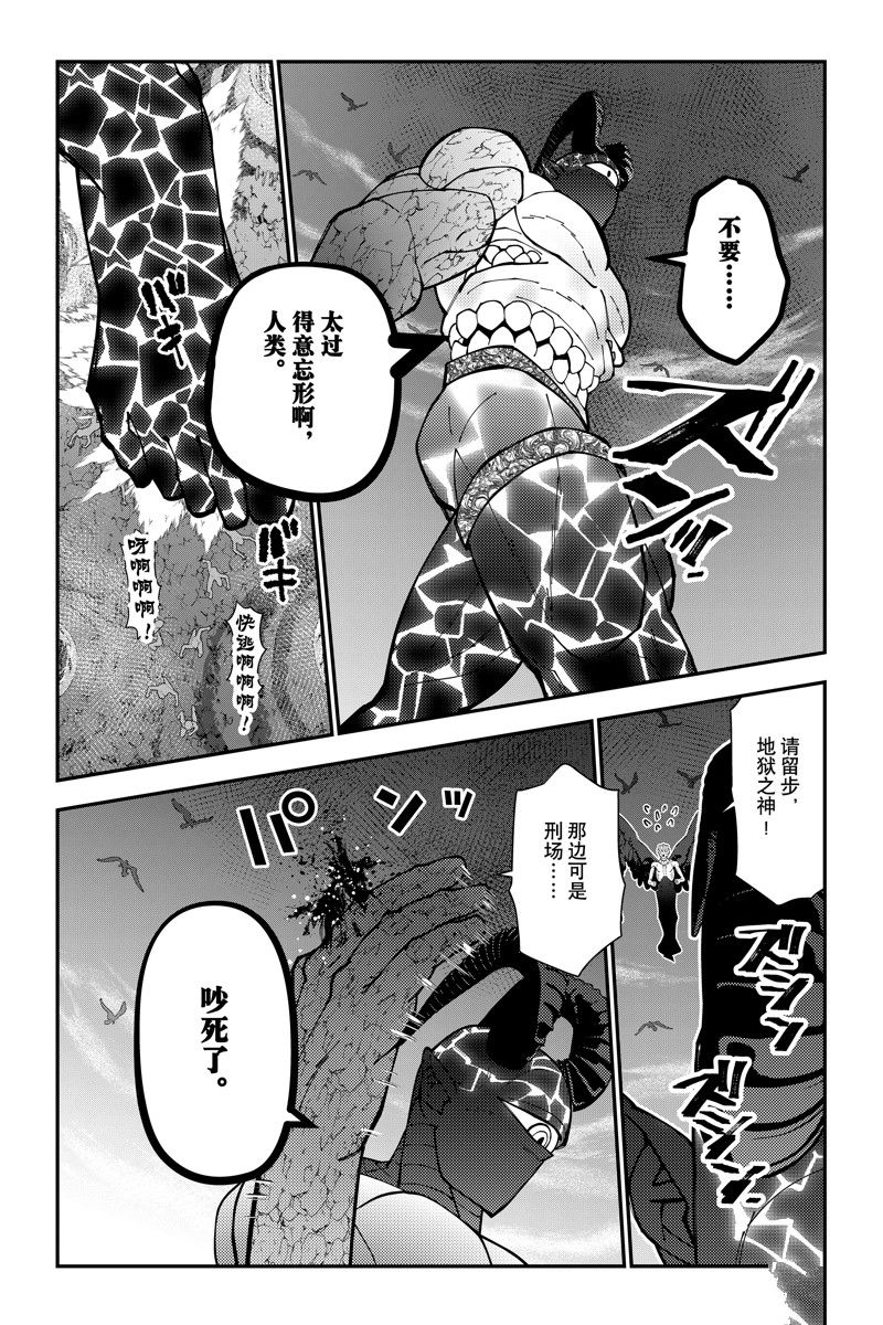 渴望复仇的最强勇者地狱之神漫画,第75话 试看版5图