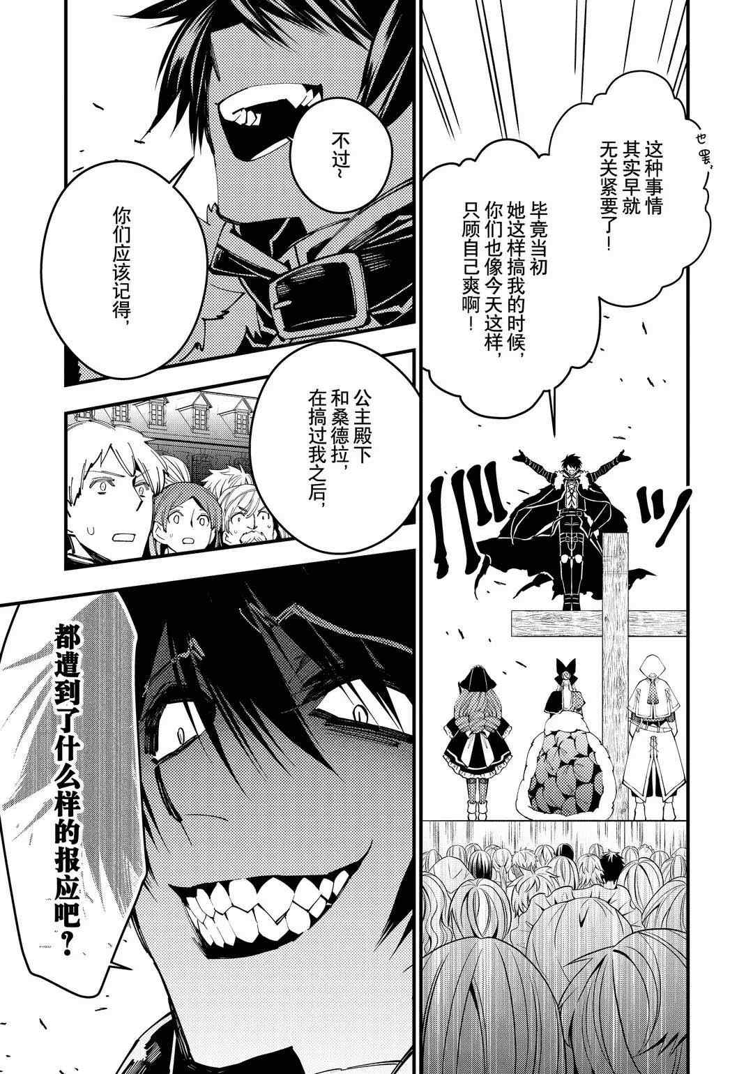 第29话试看版2